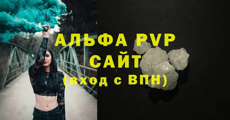 Alfa_PVP кристаллы  закладки  Пошехонье 