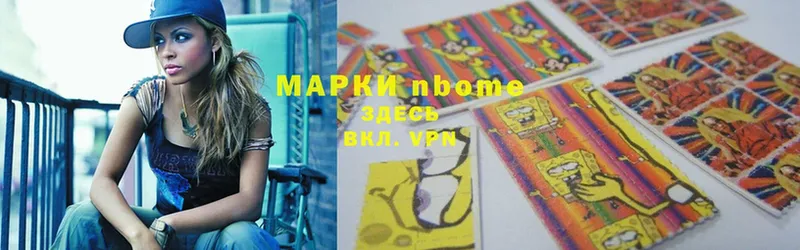 Марки N-bome 1,8мг  Пошехонье 